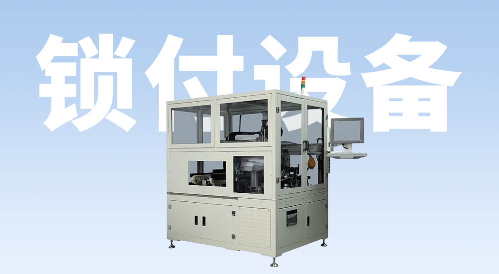 电批解决方案