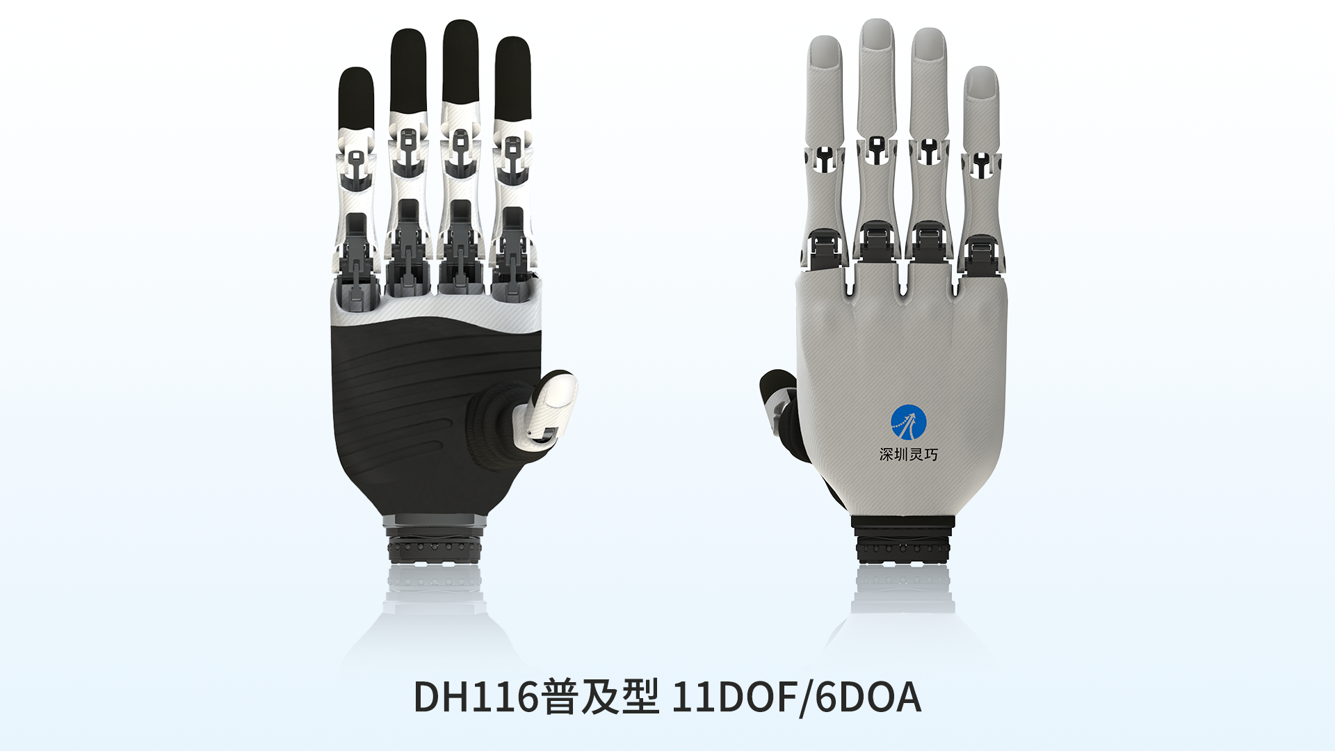 DH系列灵巧手解决方案